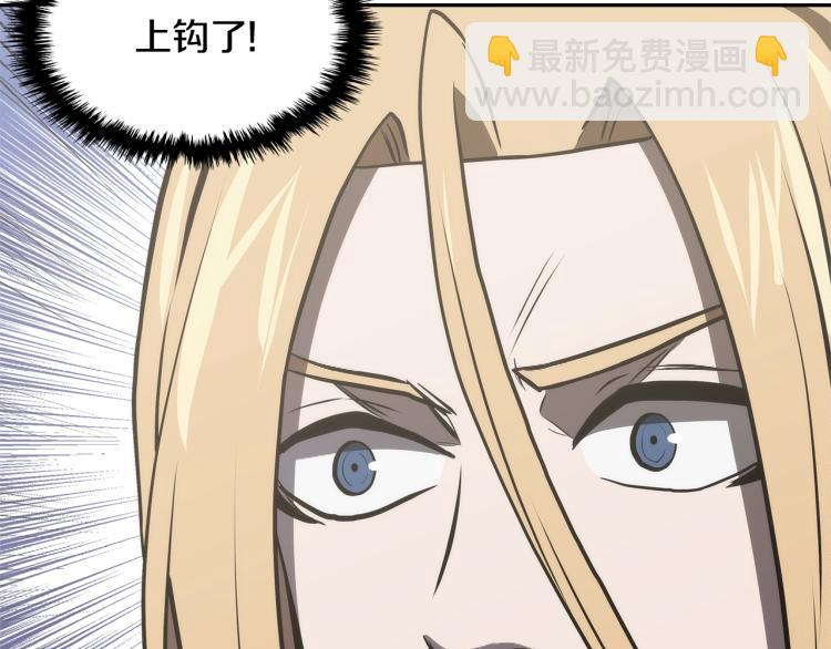 🍶次元雇佣兵 第4季第55话 拼命三郎 第6页