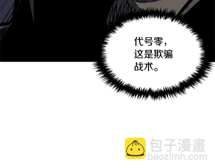 🍶次元雇佣兵 第4季第55话 拼命三郎 第8页
