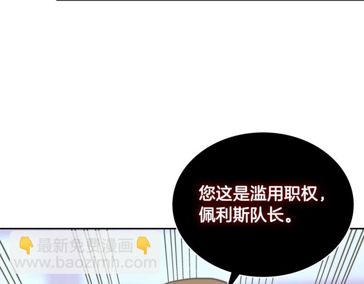 🍶次元雇佣兵 第4季第57话 计划 第10页