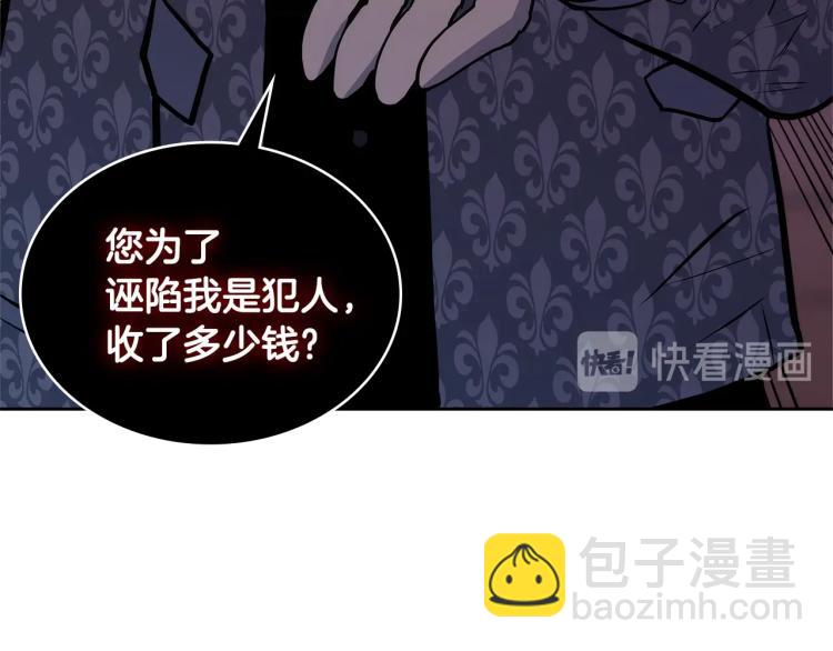 🍶次元雇佣兵 第4季第57话 计划 第13页