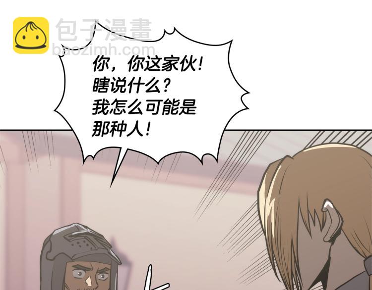 🍶次元雇佣兵 第4季第57话 计划 第19页
