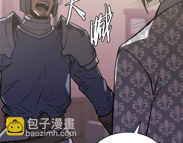 🍶次元雇佣兵 第4季第57话 计划 第20页
