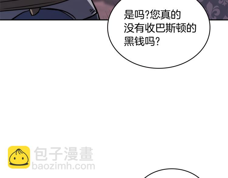 🍶次元雇佣兵 第4季第57话 计划 第21页