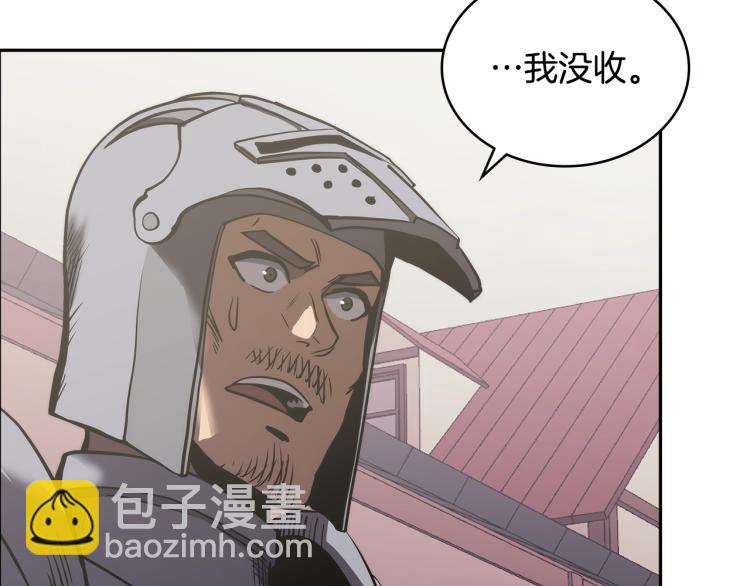 🍶次元雇佣兵 第4季第57话 计划 第22页