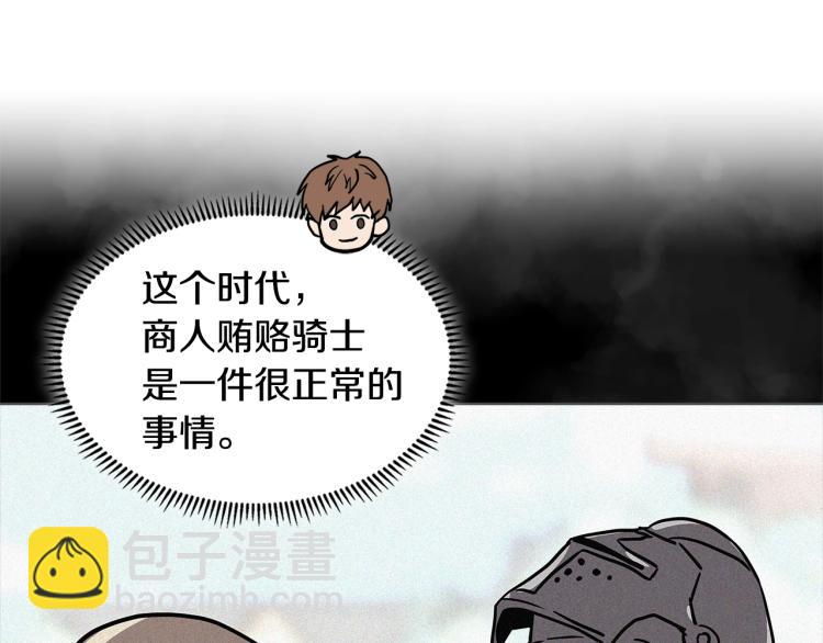 🍶次元雇佣兵 第4季第57话 计划 第27页