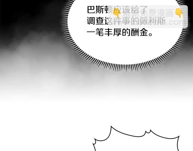 🍶次元雇佣兵 第4季第57话 计划 第29页