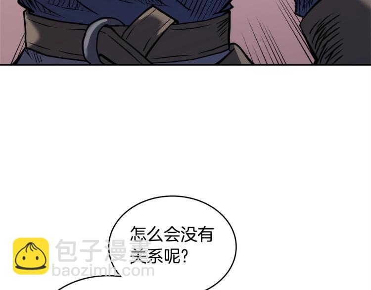 🍶次元雇佣兵 第4季第57话 计划 第32页