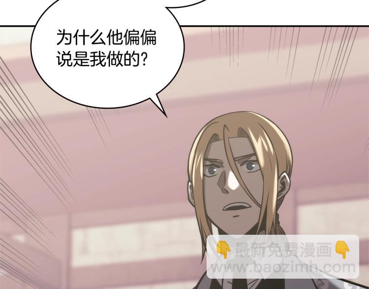 🍶次元雇佣兵 第4季第57话 计划 第33页