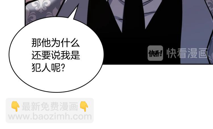 🍶次元雇佣兵 第4季第57话 计划 第38页