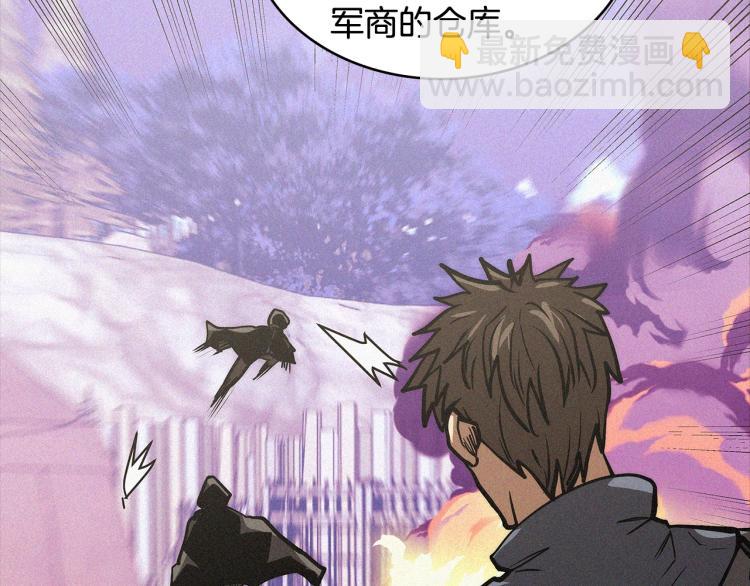 🍶次元雇佣兵 第4季第57话 计划 第40页