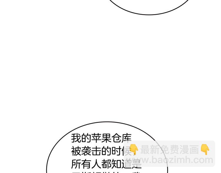 🍶次元雇佣兵 第4季第57话 计划 第45页