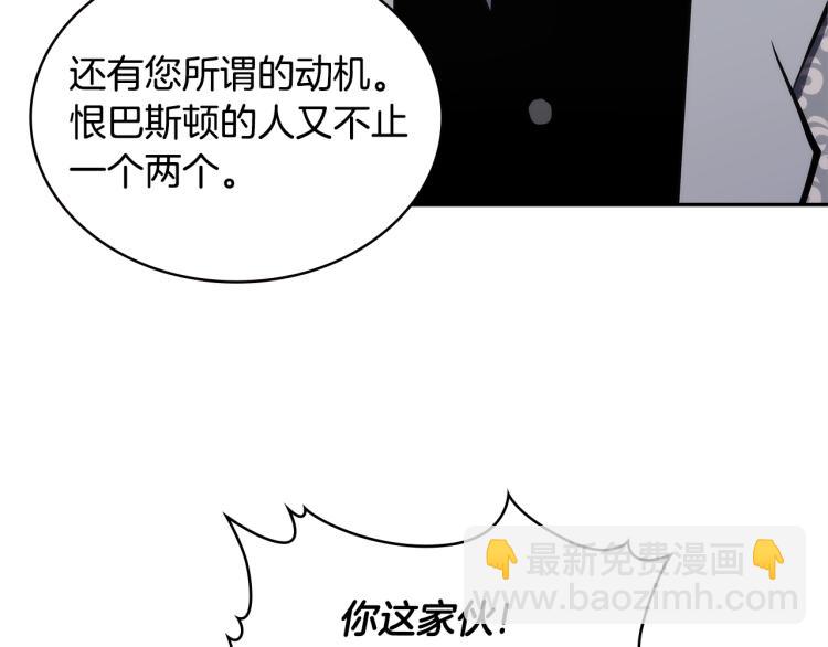 🍶次元雇佣兵 第4季第57话 计划 第5页