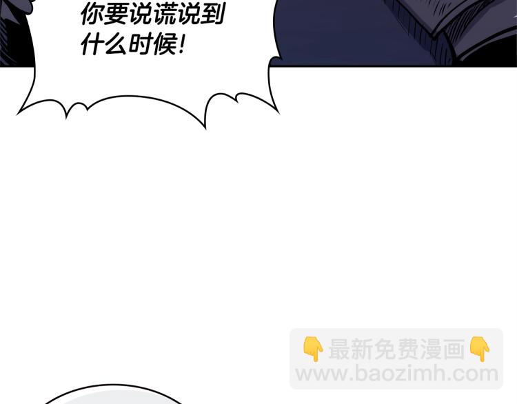 🍶次元雇佣兵 第4季第57话 计划 第8页