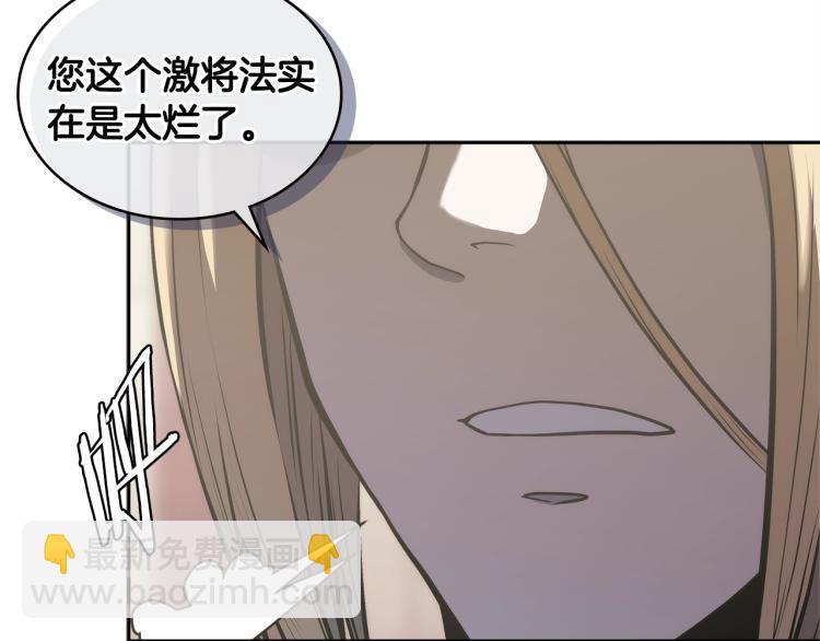 🍶次元雇佣兵 第4季第57话 计划 第9页