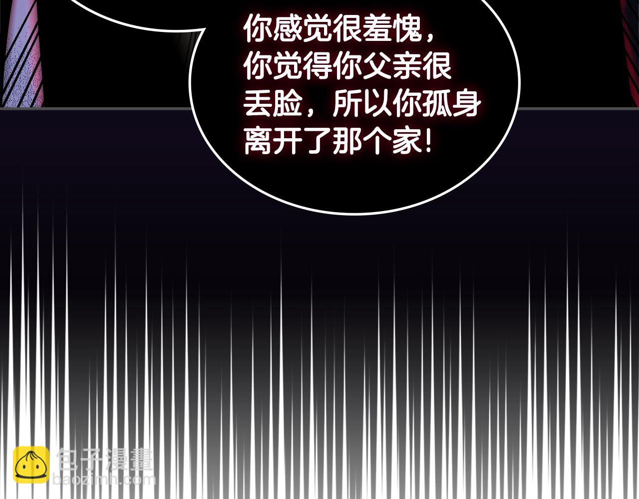 🍶次元雇佣兵 第4季第59话 恶的一面 第10页