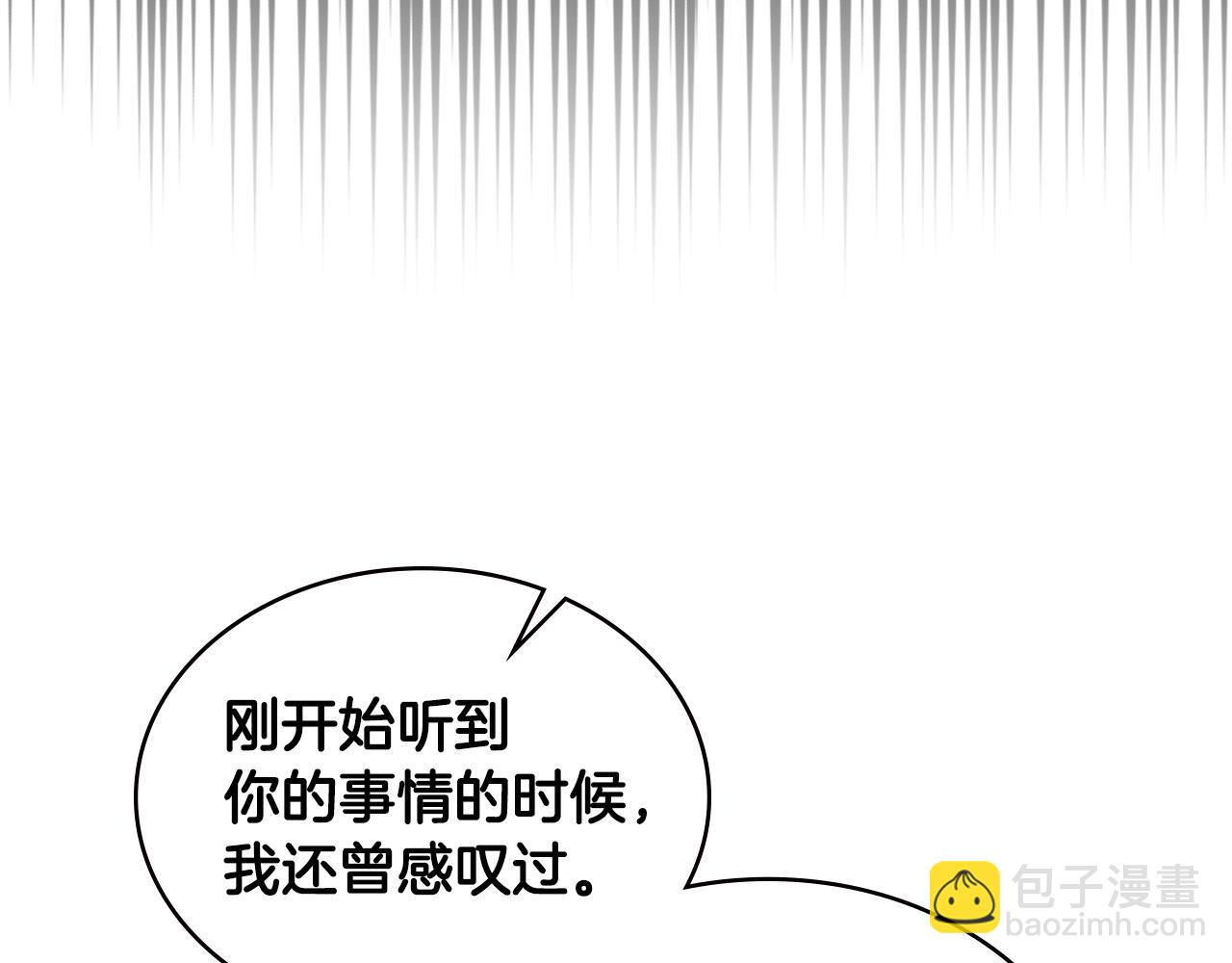 🍶次元雇佣兵 第4季第59话 恶的一面 第11页