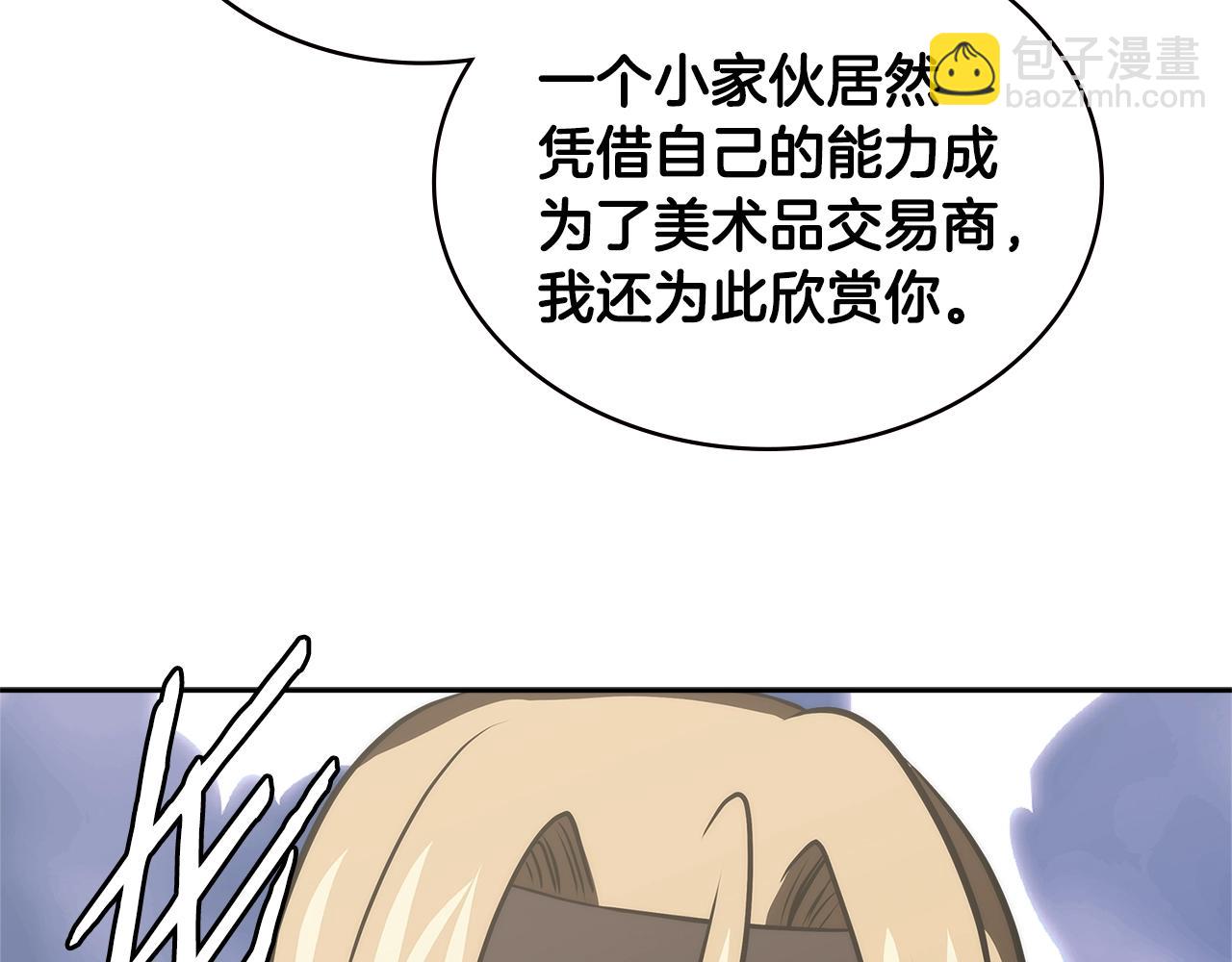 🍶次元雇佣兵 第4季第59话 恶的一面 第12页