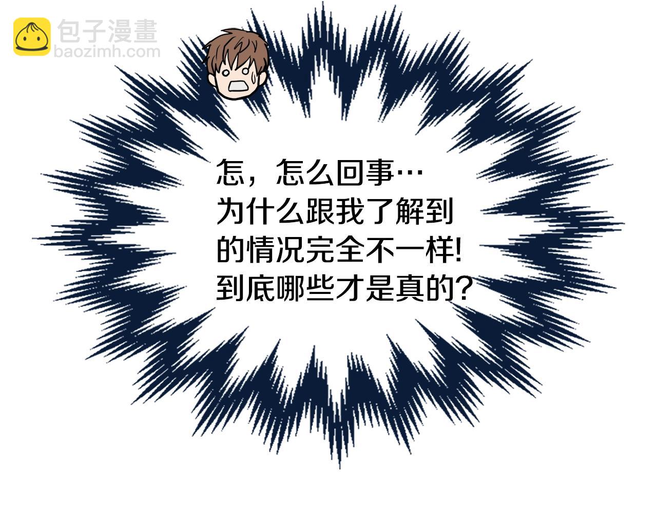 🍶次元雇佣兵 第4季第59话 恶的一面 第16页