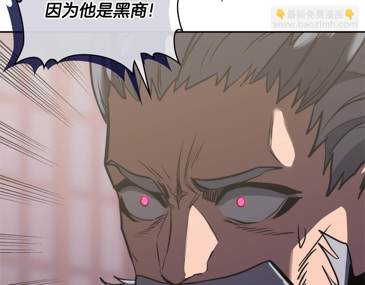 🍶次元雇佣兵 第4季第59话 恶的一面 第2页