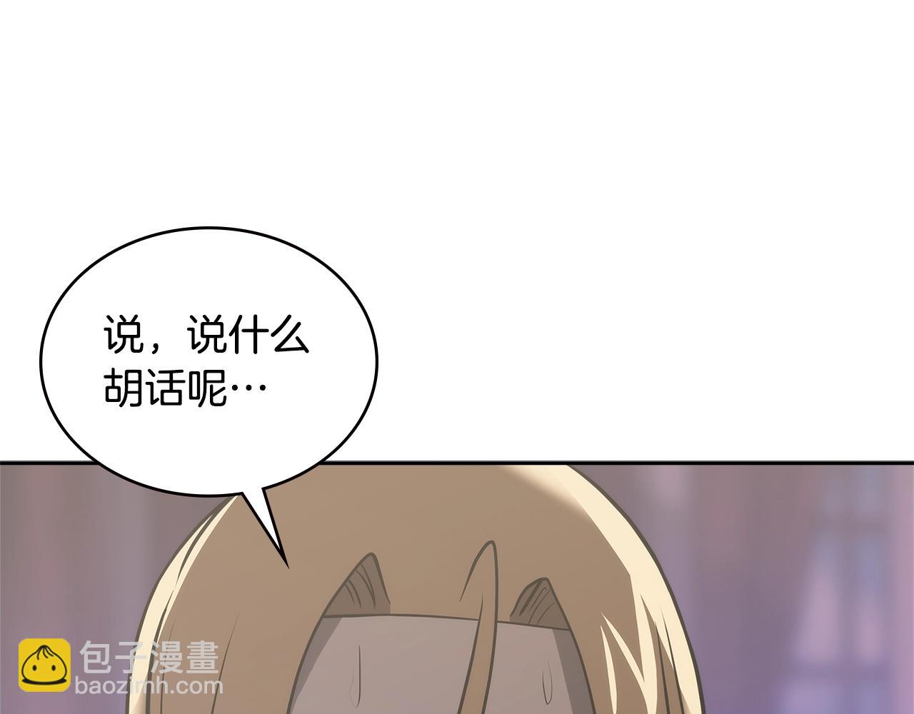 🍶次元雇佣兵 第4季第59话 恶的一面 第20页