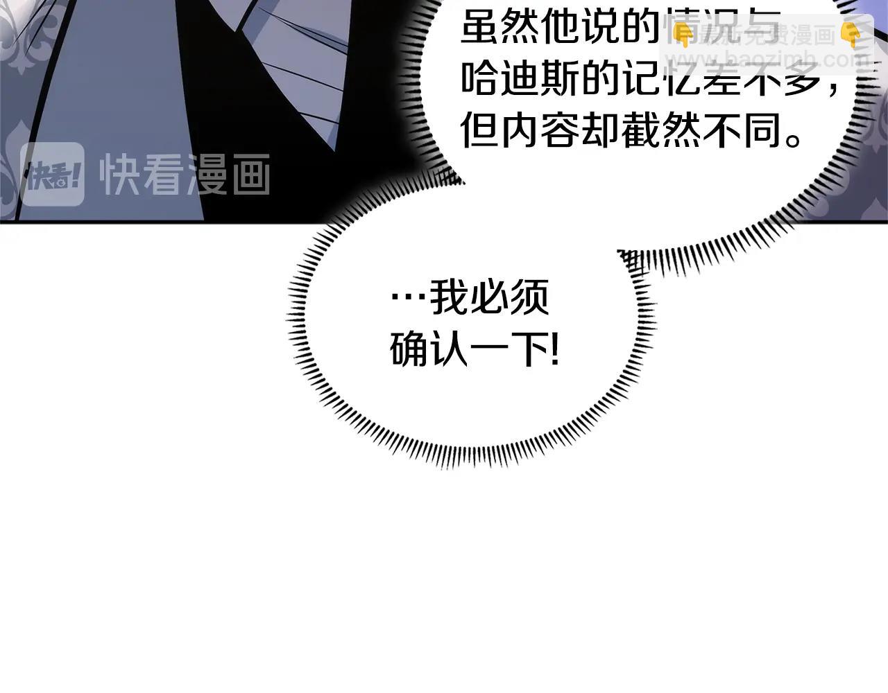 🍶次元雇佣兵 第4季第59话 恶的一面 第22页