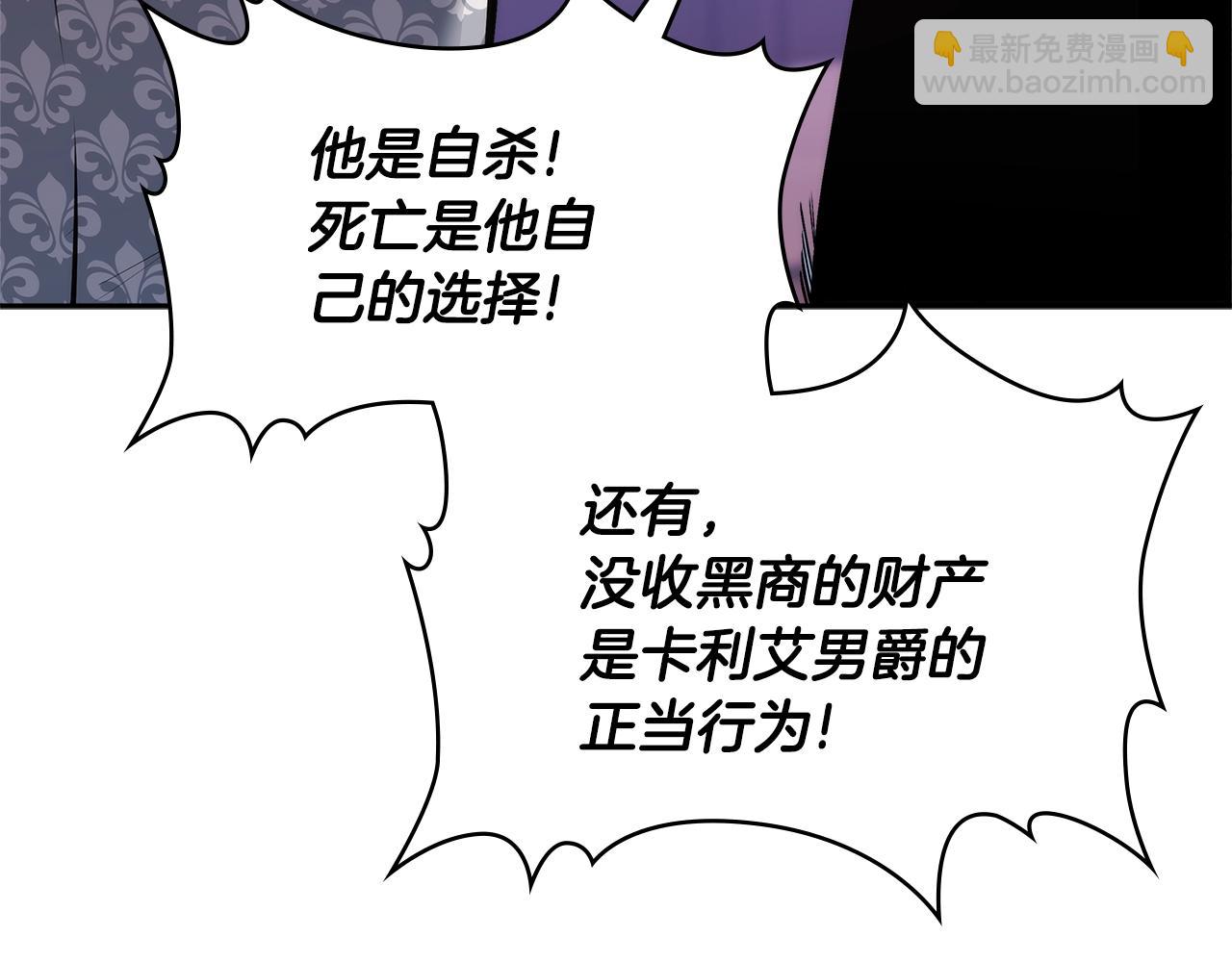 🍶次元雇佣兵 第4季第59话 恶的一面 第25页