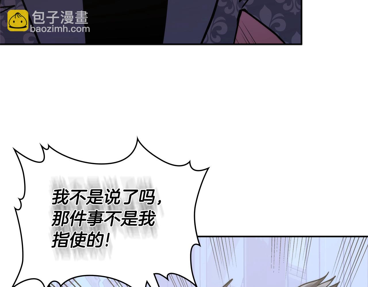 🍶次元雇佣兵 第4季第59话 恶的一面 第28页