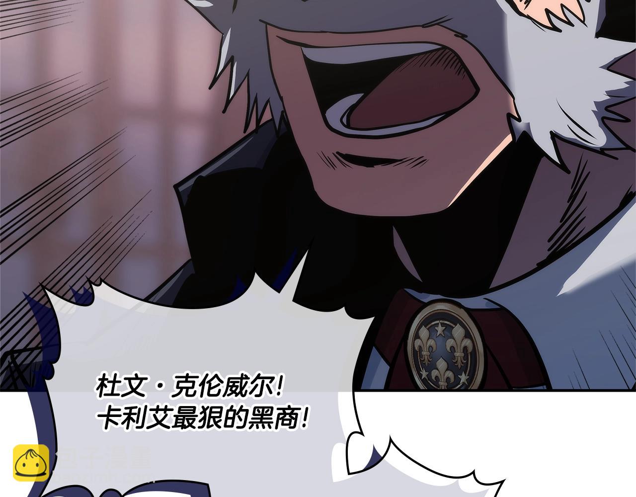 🍶次元雇佣兵 第4季第59话 恶的一面 第3页