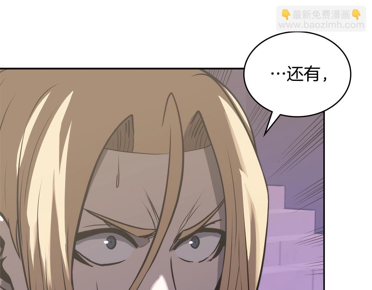 🍶次元雇佣兵 第4季第59话 恶的一面 第32页