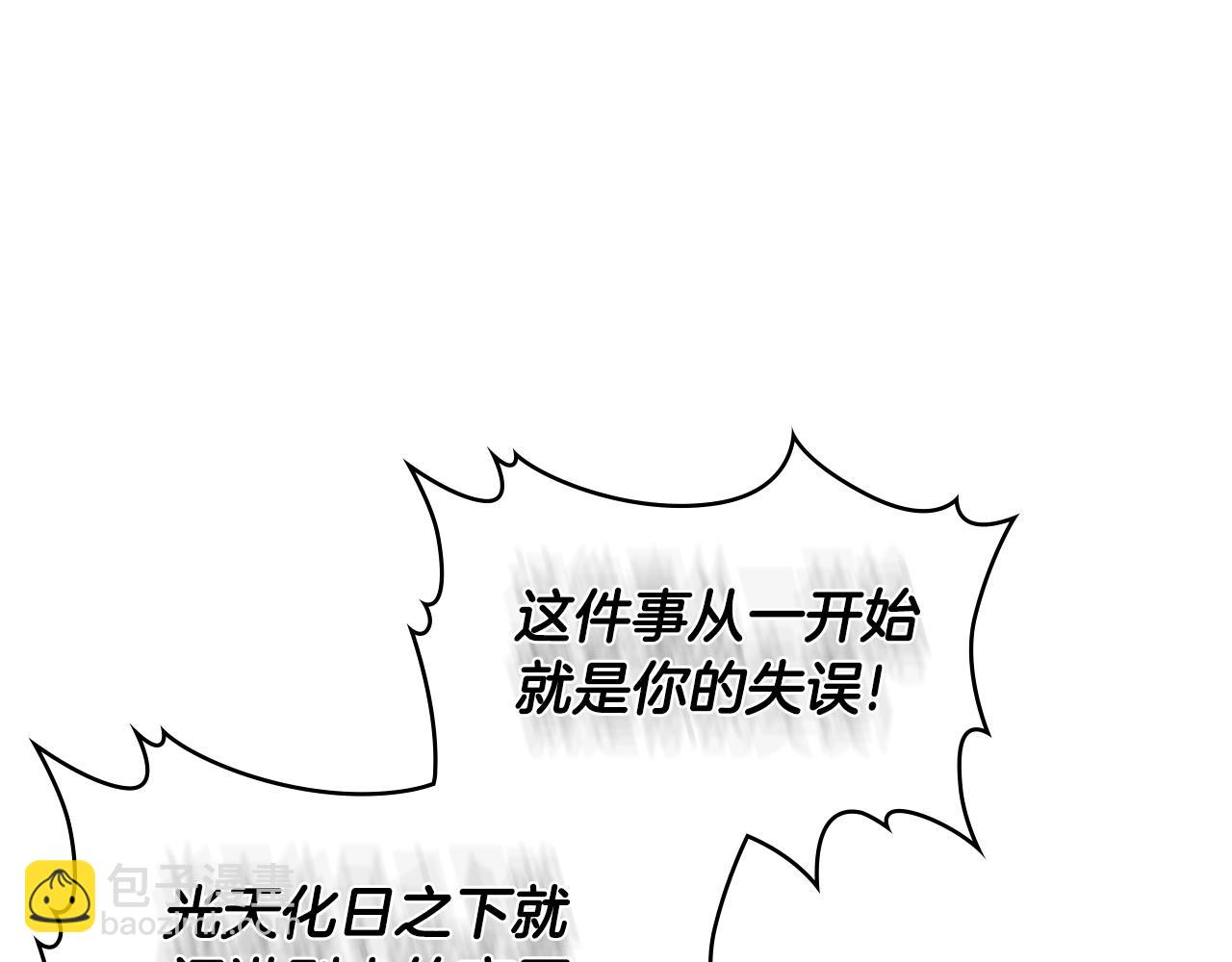 🍶次元雇佣兵 第4季第59话 恶的一面 第34页