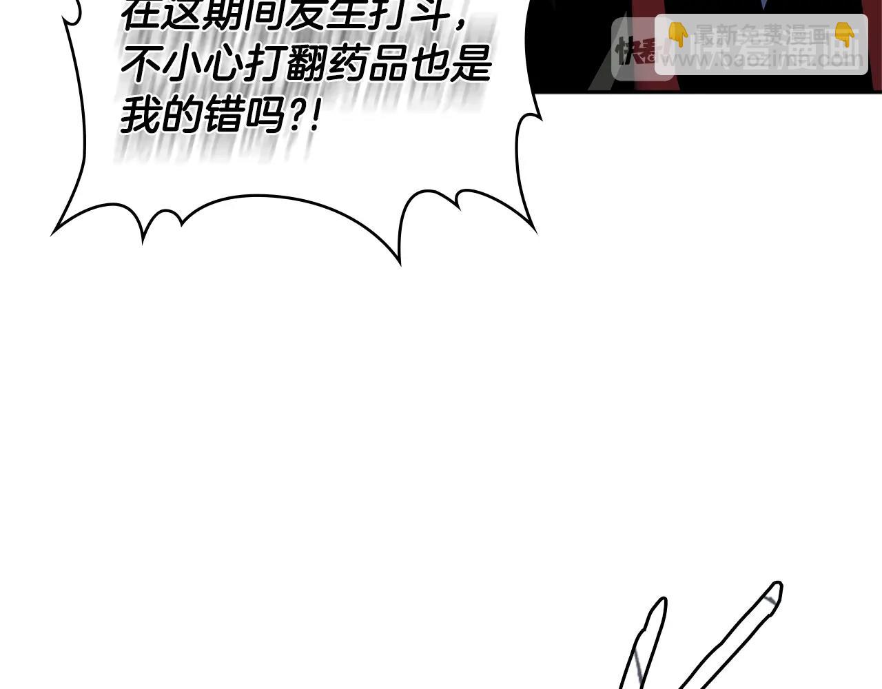 🍶次元雇佣兵 第4季第59话 恶的一面 第37页