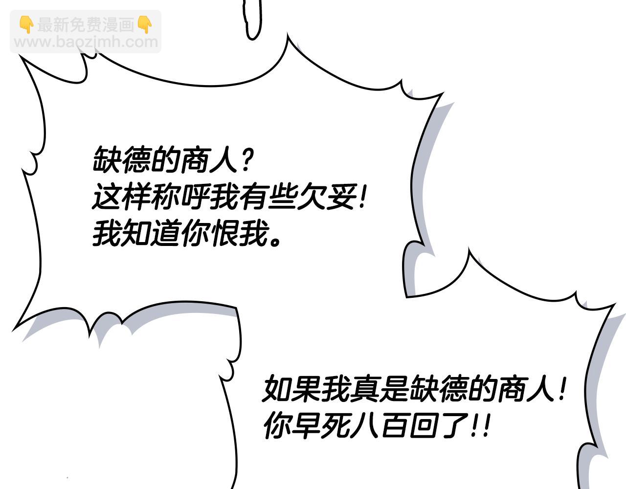 🍶次元雇佣兵 第4季第59话 恶的一面 第41页