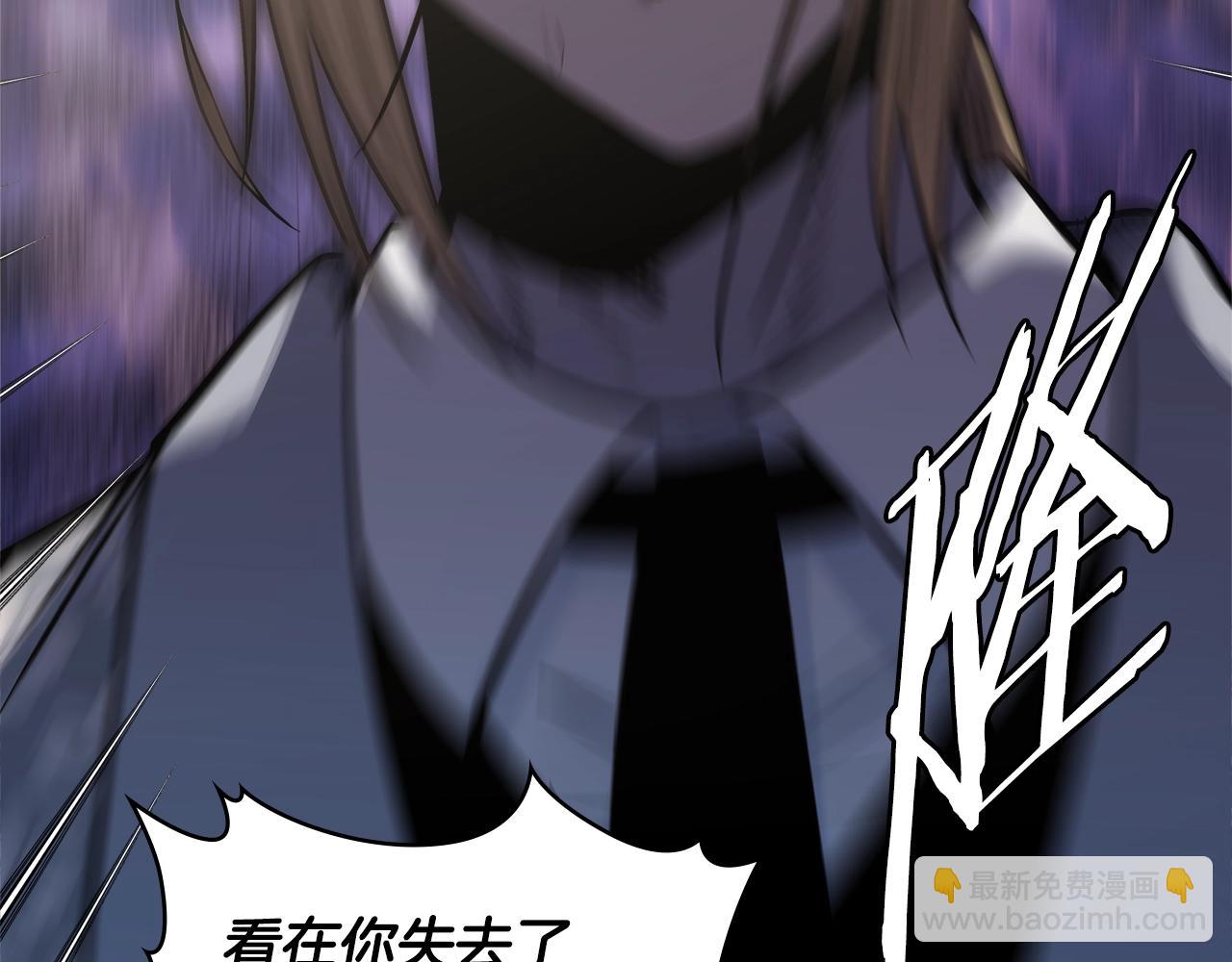 🍶次元雇佣兵 第4季第59话 恶的一面 第44页