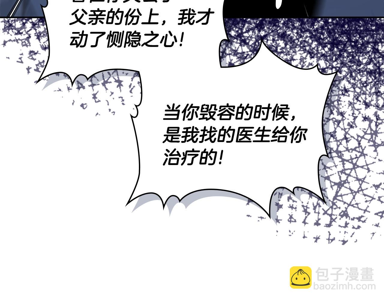 🍶次元雇佣兵 第4季第59话 恶的一面 第45页