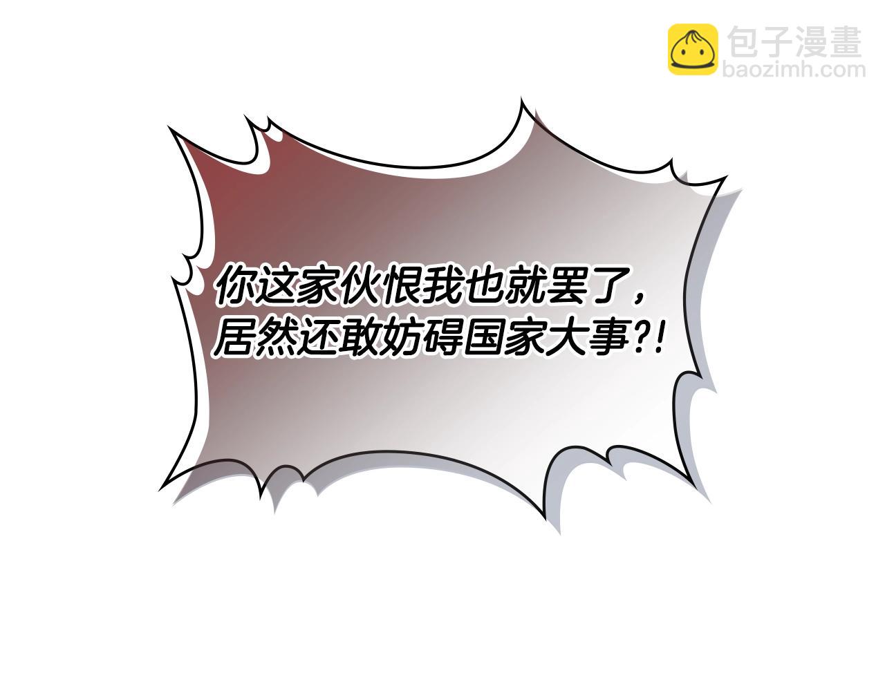 🍶次元雇佣兵 第4季第59话 恶的一面 第46页