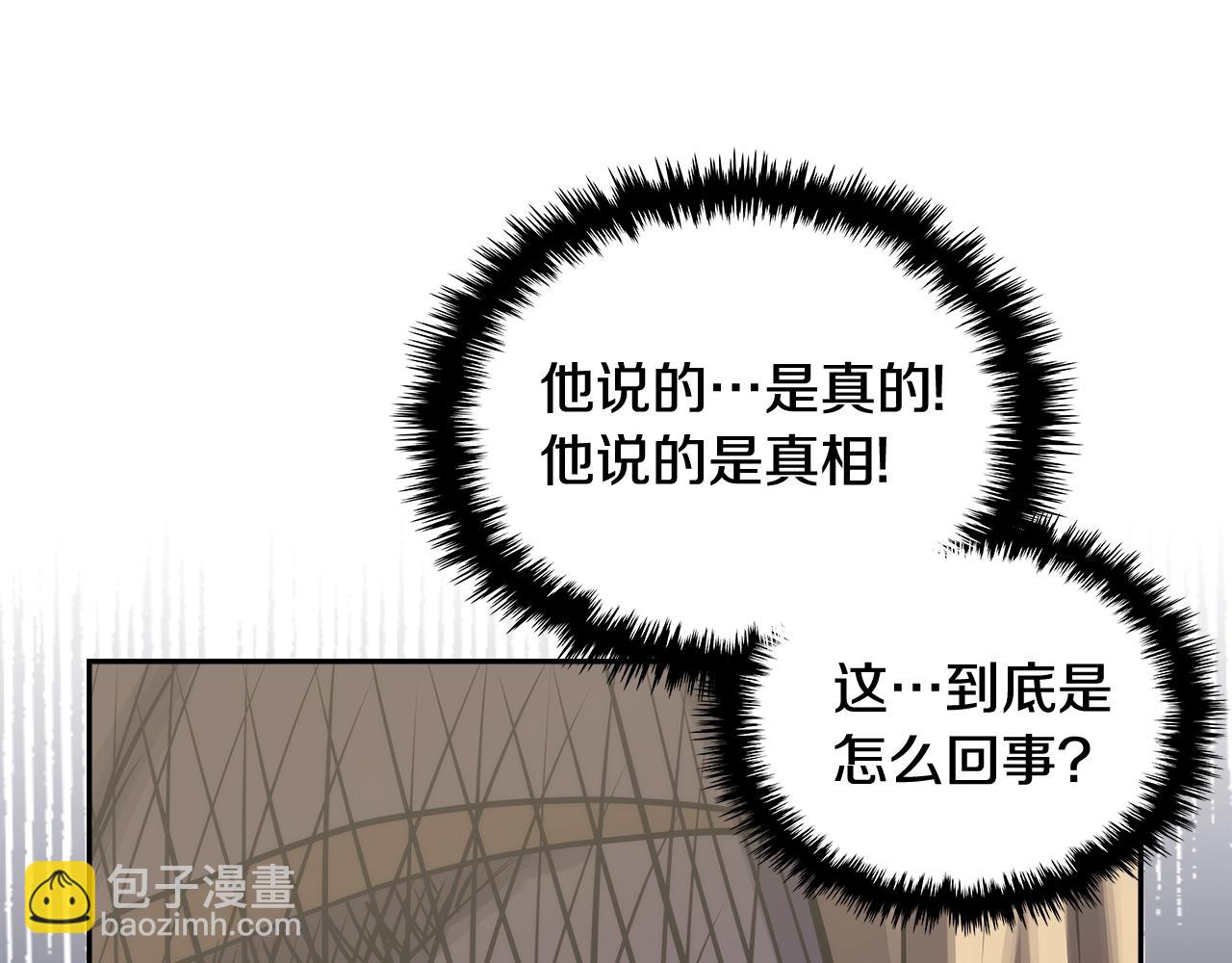 🍶次元雇佣兵 第4季第59话 恶的一面 第47页
