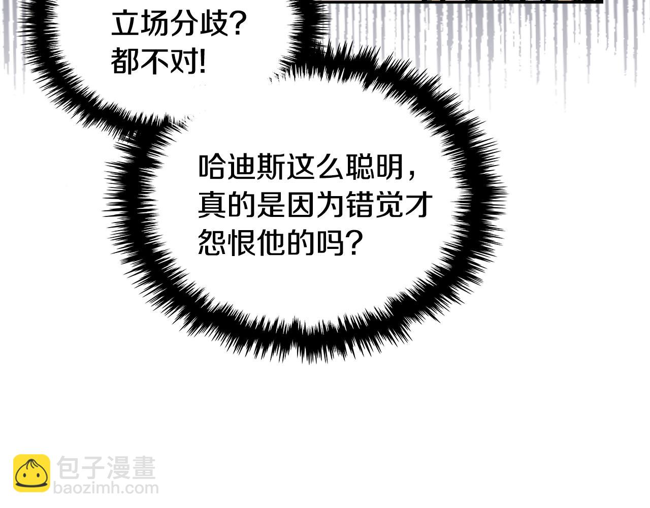 🍶次元雇佣兵 第4季第59话 恶的一面 第49页