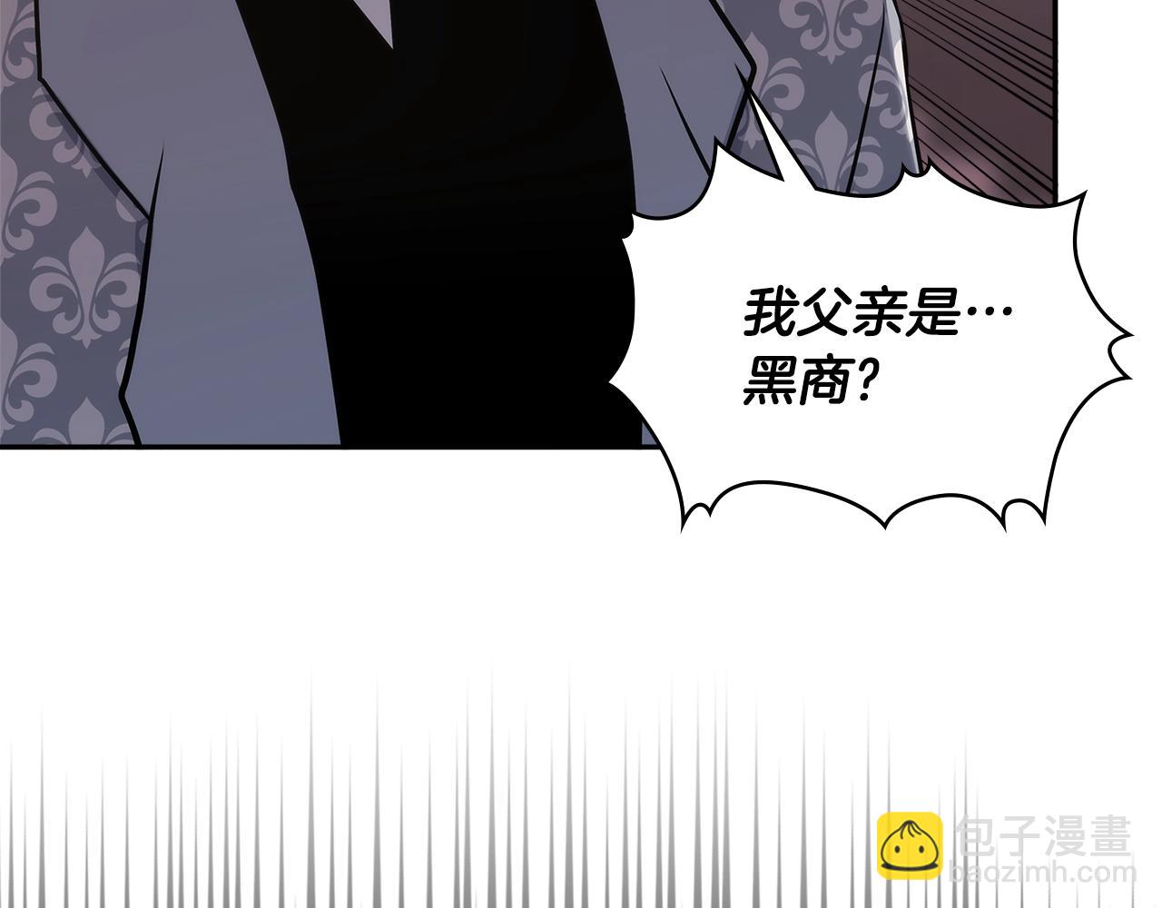 🍶次元雇佣兵 第4季第59话 恶的一面 第6页