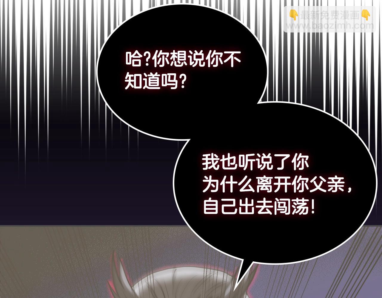 🍶次元雇佣兵 第4季第59话 恶的一面 第7页