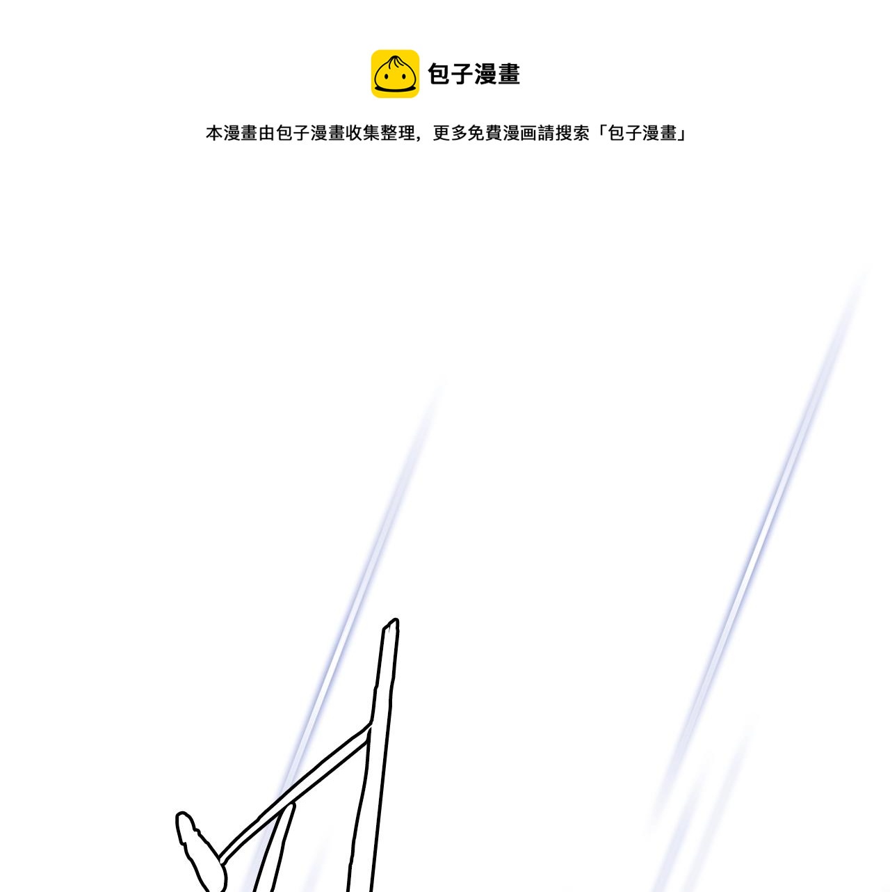🍶次元雇佣兵 第4季第61话 标准化 第1页