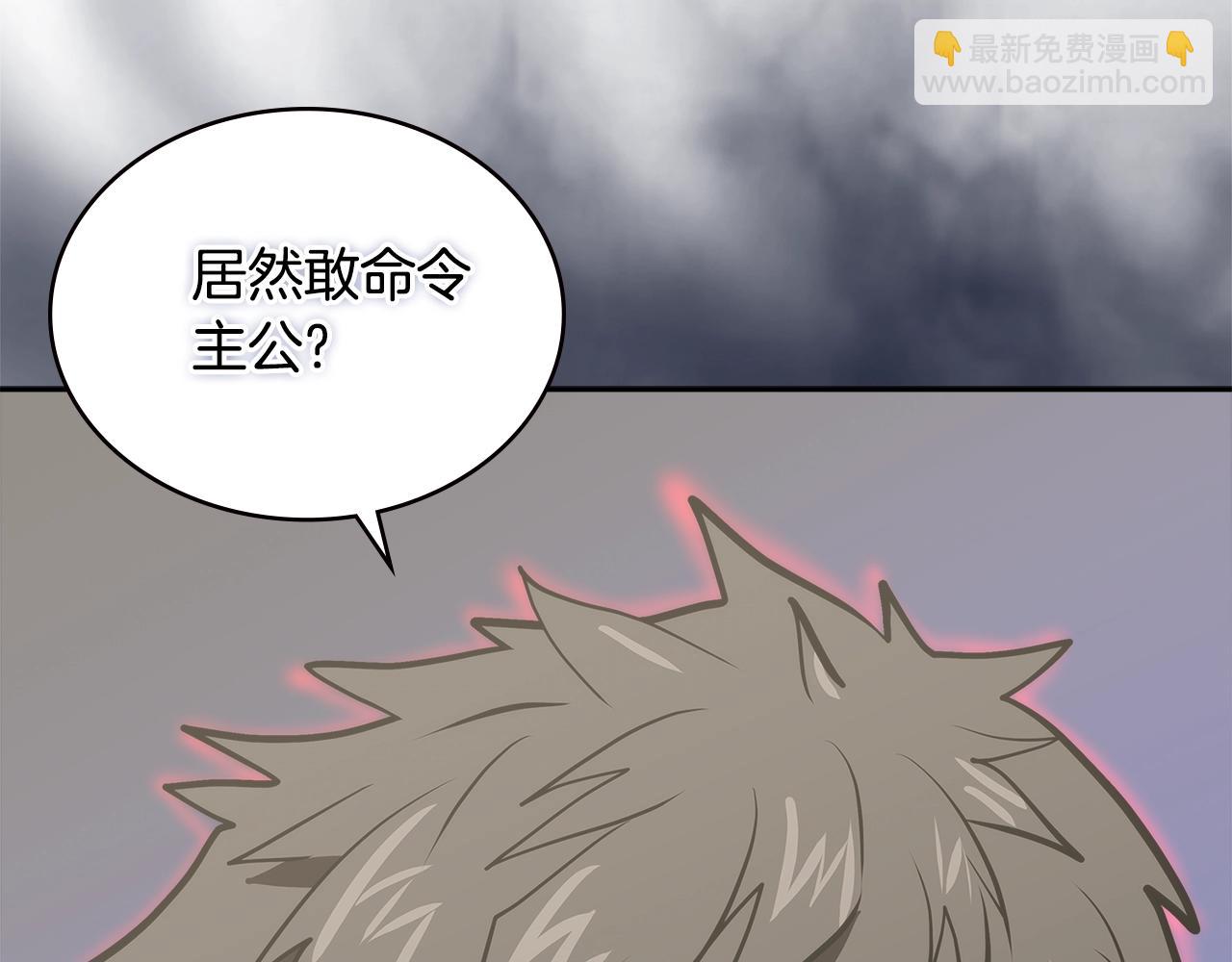 🍶次元雇佣兵 第4季第61话 标准化 第10页