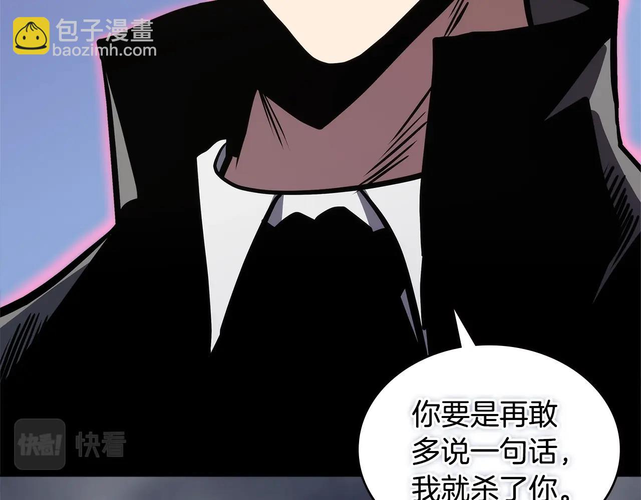 🍶次元雇佣兵 第4季第61话 标准化 第12页