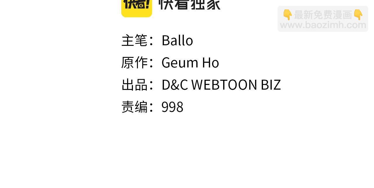 🍶次元雇佣兵 第4季第61话 标准化 第16页