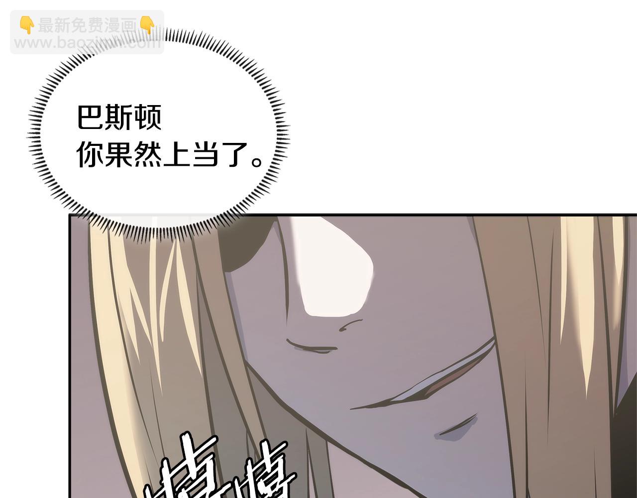 🍶次元雇佣兵 第4季第61话 标准化 第20页