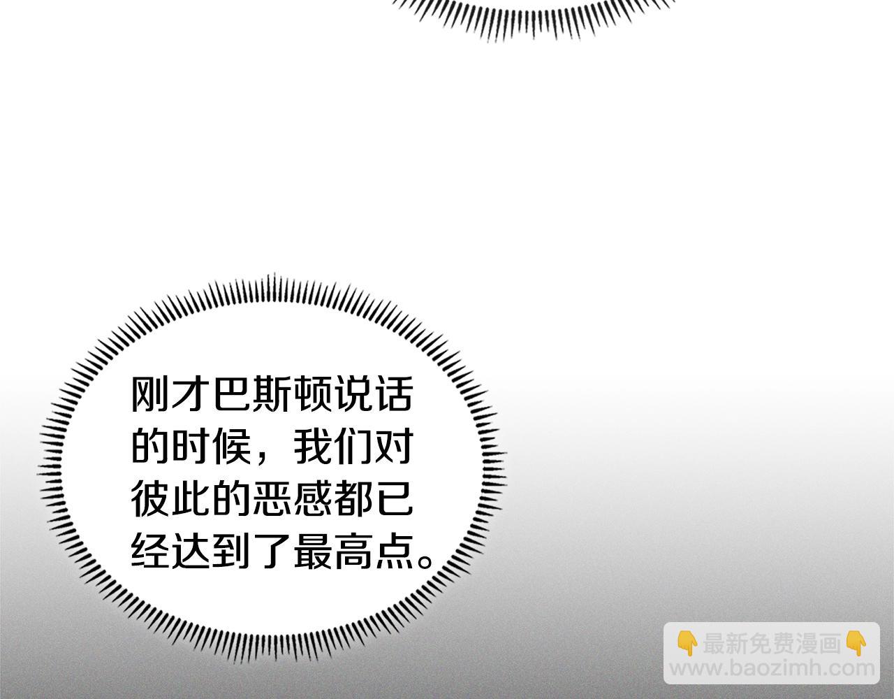 🍶次元雇佣兵 第4季第61话 标准化 第22页