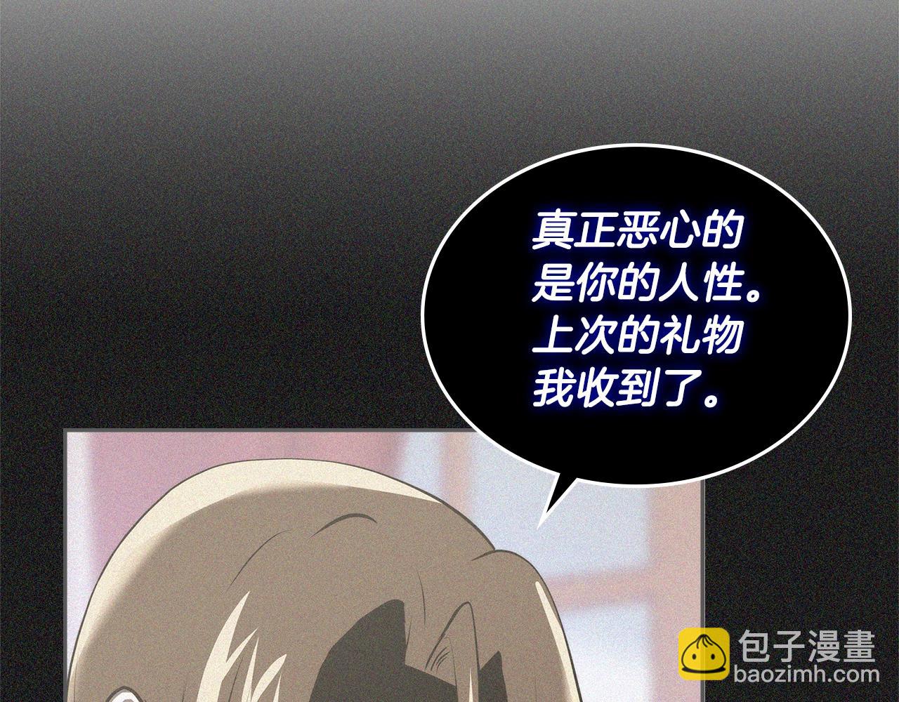 🍶次元雇佣兵 第4季第61话 标准化 第23页