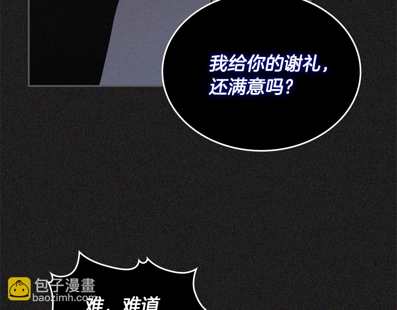 🍶次元雇佣兵 第4季第61话 标准化 第25页