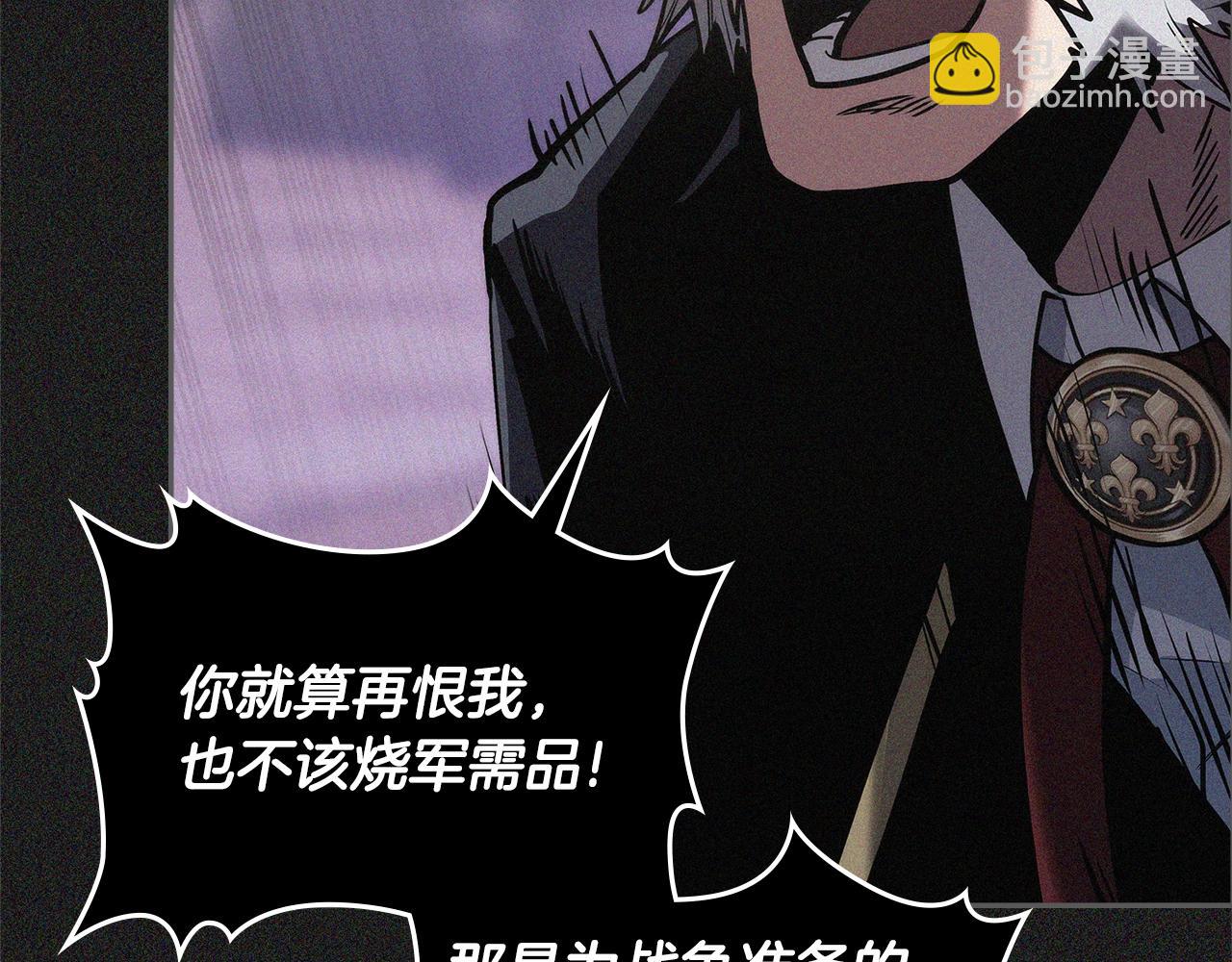 🍶次元雇佣兵 第4季第61话 标准化 第27页