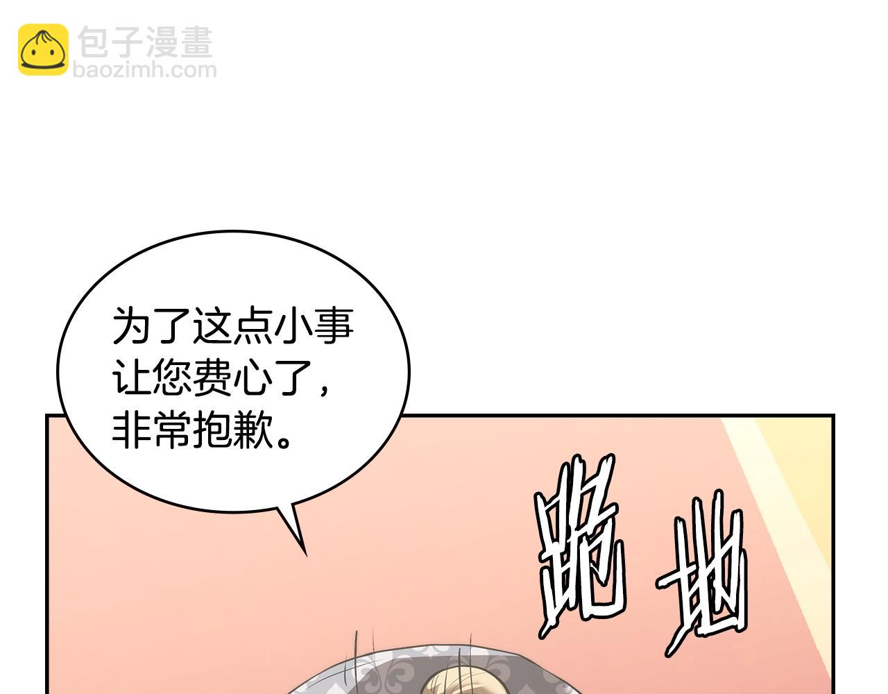 🍶次元雇佣兵 第4季第61话 标准化 第30页