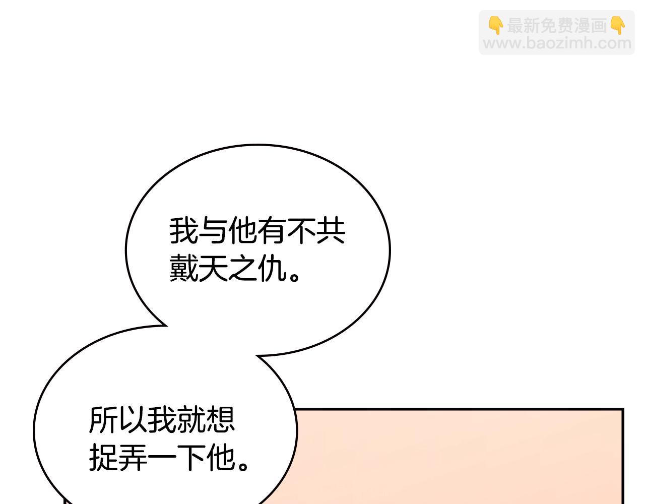 🍶次元雇佣兵 第4季第61话 标准化 第35页